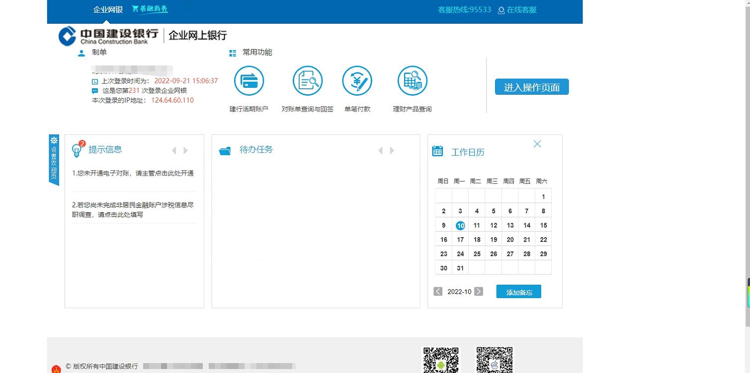 建设银行对公账户怎么下载回单,建设银行回单下载后在哪里查询