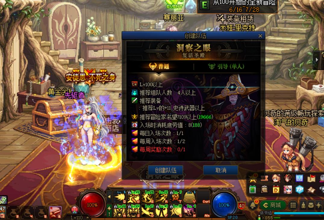 dnf110级搬砖角色推荐最新,dnf110版本搬砖每日流程