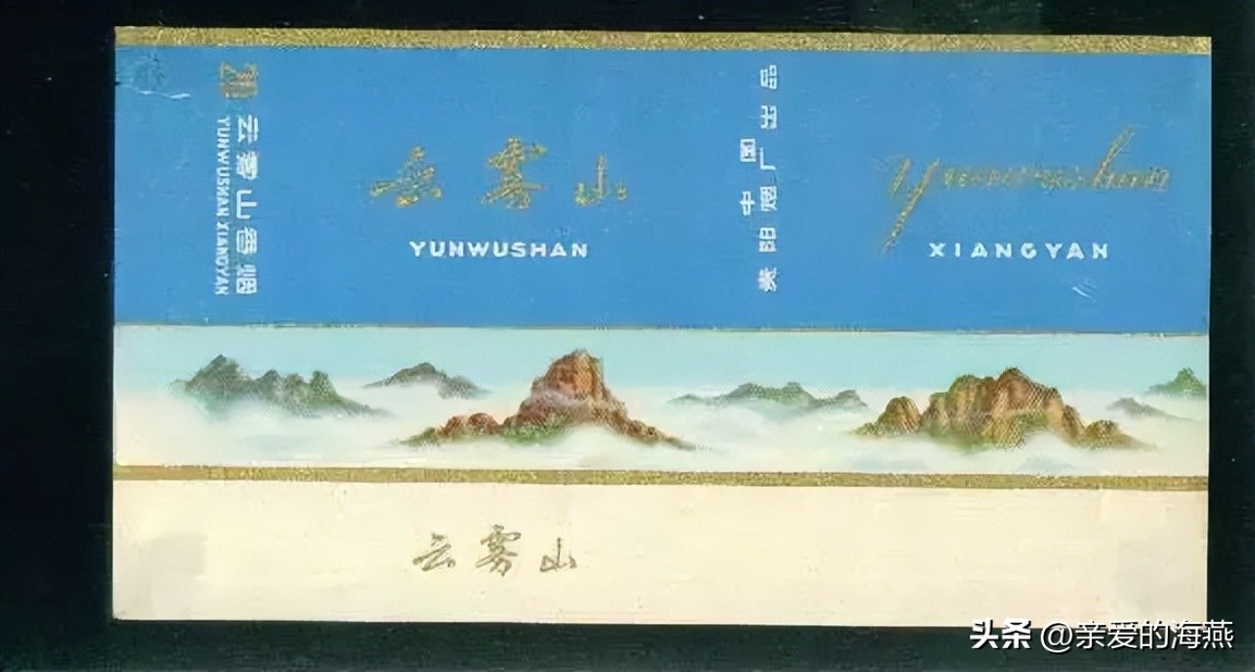 中国绝版老烟民图片,中国绝版老香烟见过五种算你老了