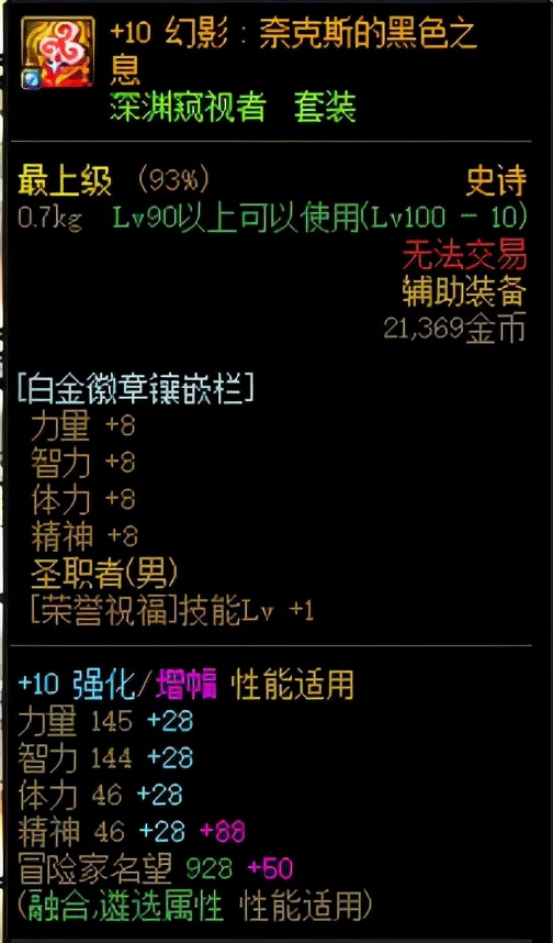 dnf增幅强化去哪里,dnf强化过后的装备如何转成增幅