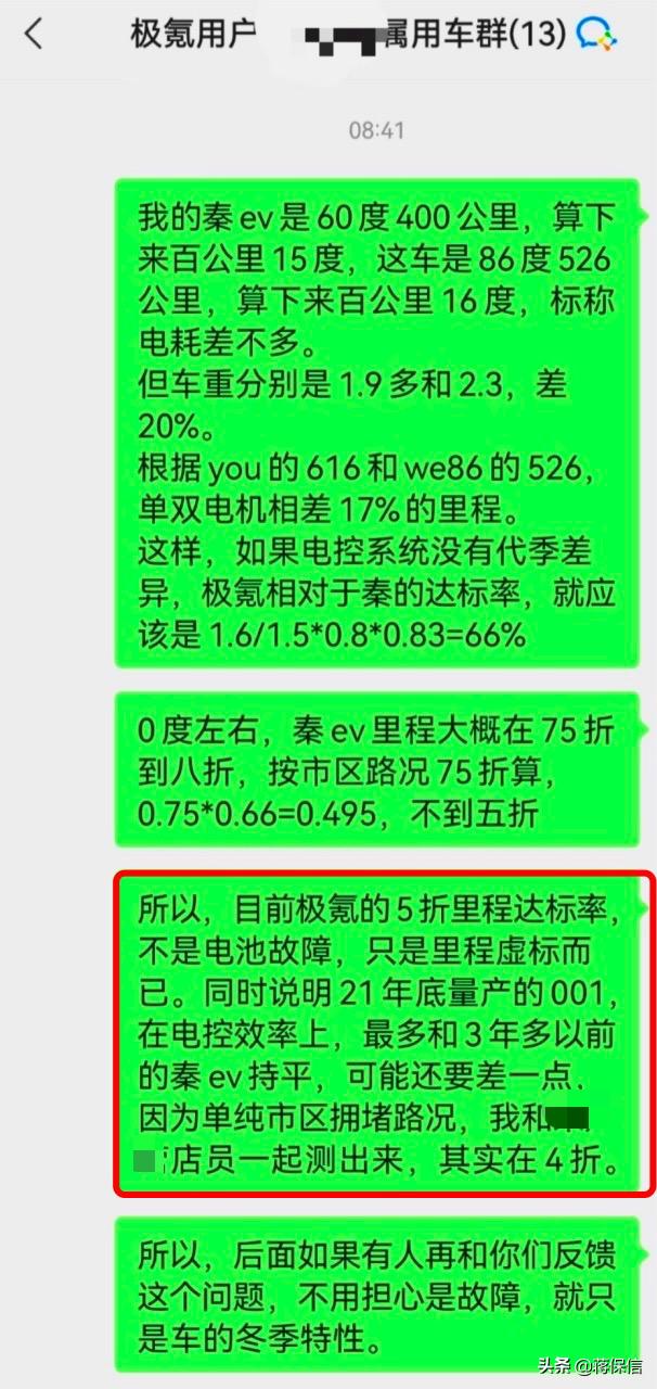 极氪001底盘和续航,极氪001怎么样真实测评