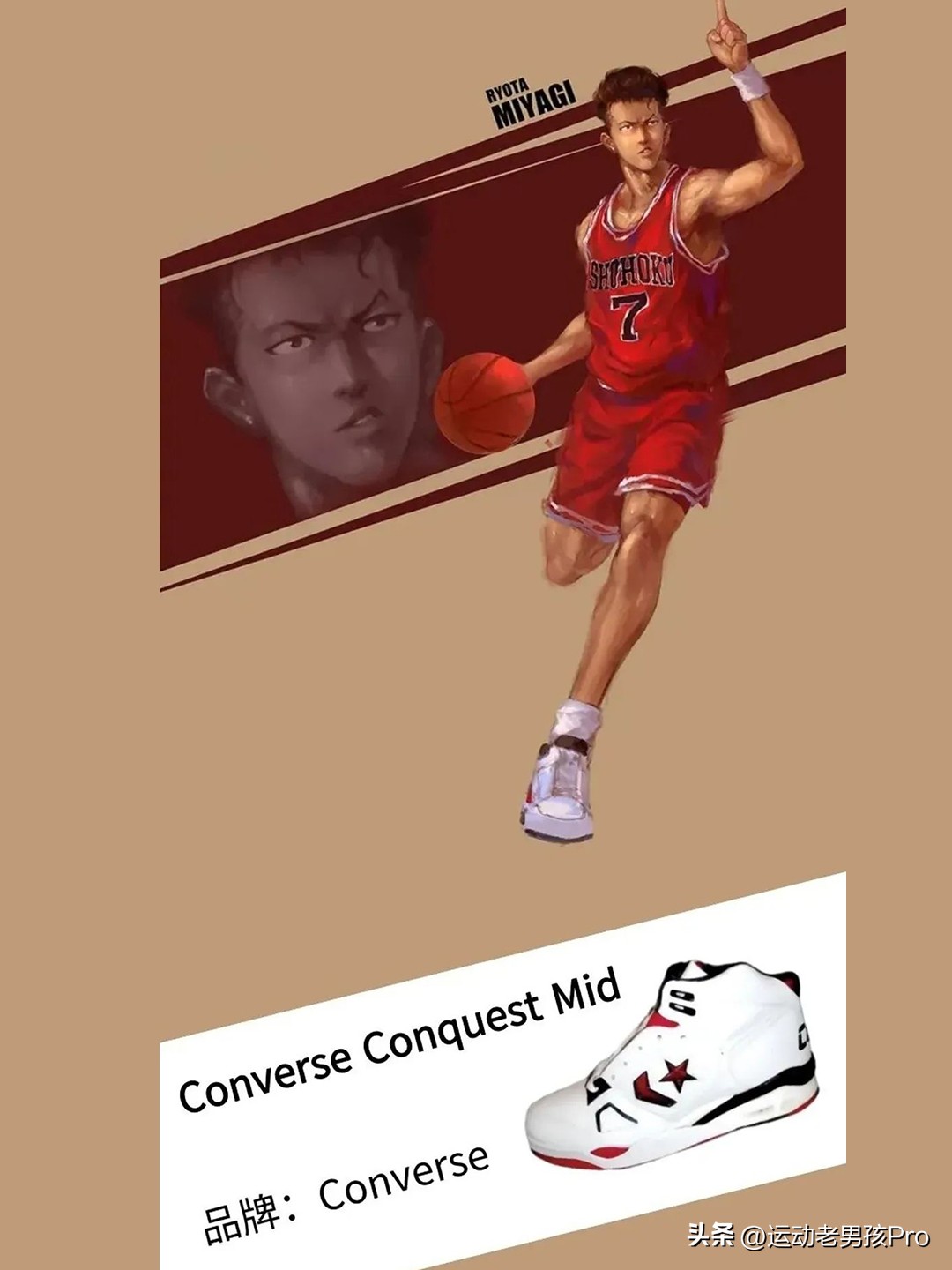 灌篮高手大电影樱木的回忆,灌篮高手哪双球鞋最好看