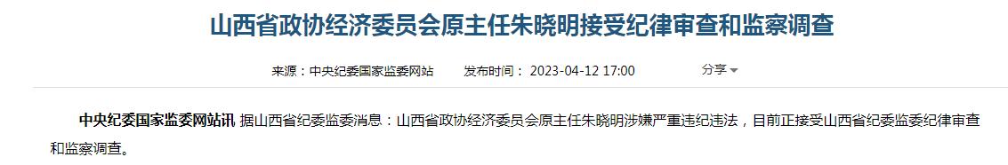 号称“不倒翁”的官老爷，退休2年后“倒了”，曾是“煤老板”