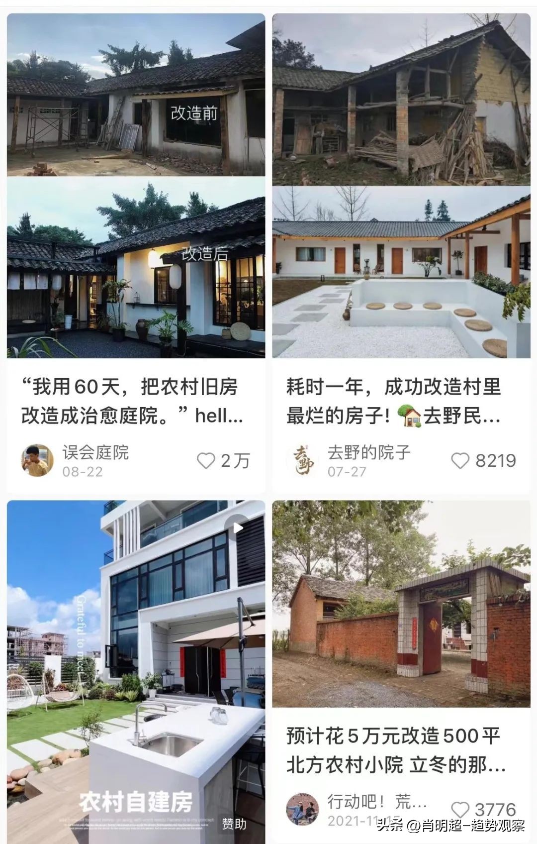 越来越多的人向往田园生活,所有人都向往的田园生活