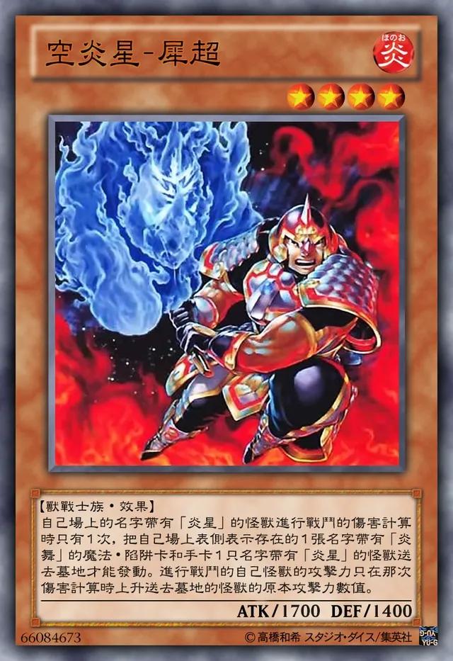 游戏王中华卡组,游戏王各属性最强怪兽