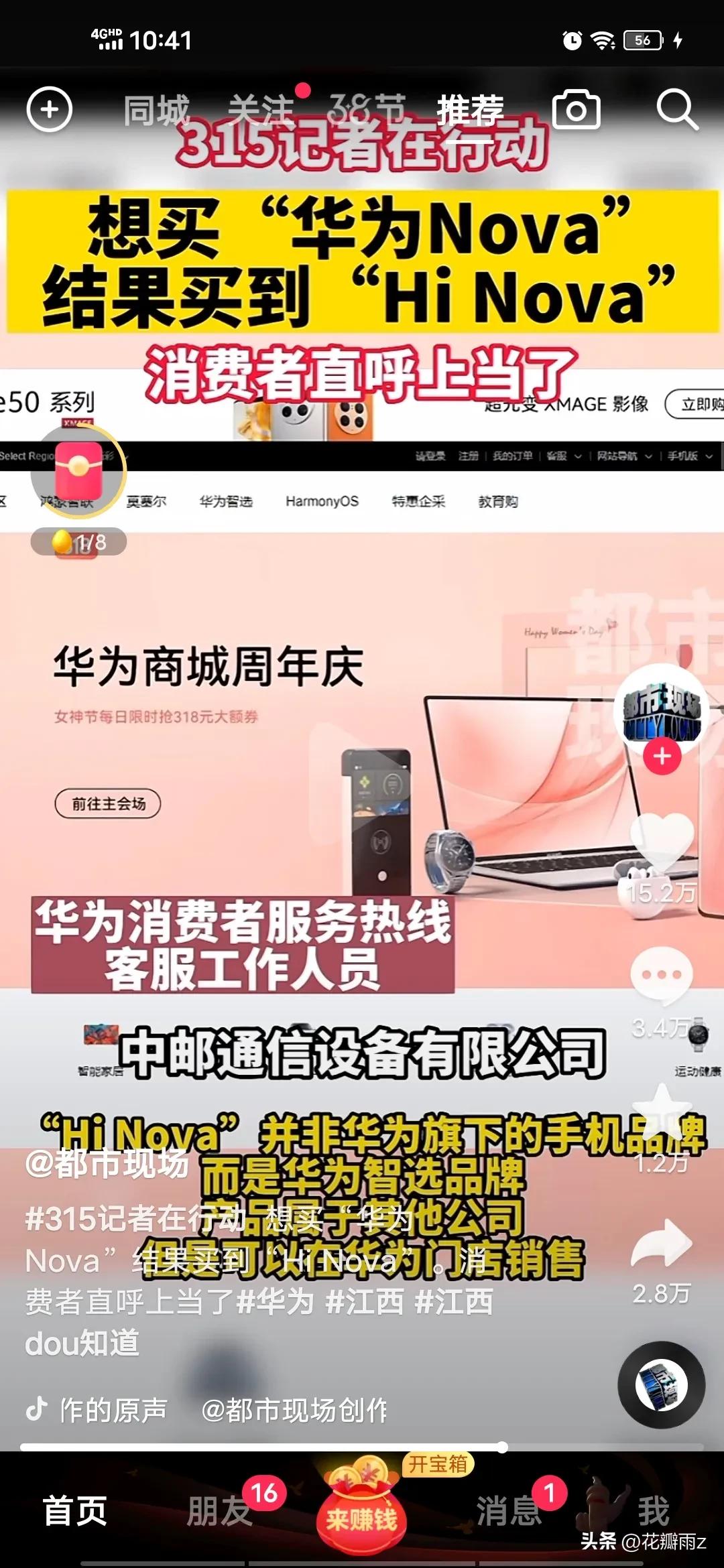 购买华为手机nova,华为nova系列和hinova系列一样吗