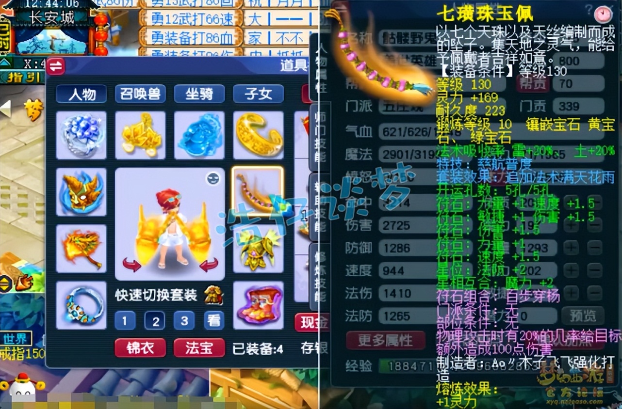 梦幻西游175级力五庄,梦幻西游175散人单开化生寺龙宫