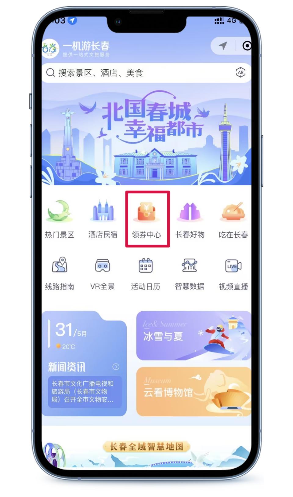 长春旅游攻略2-3天干货,玩转长春