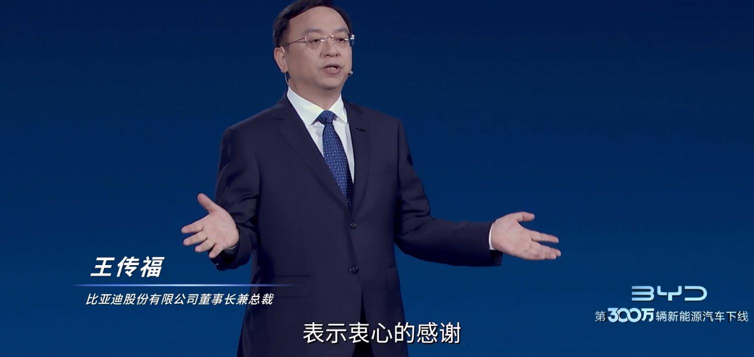 比亚迪王传福新车发布霸气演讲,比亚迪总裁王传福为元up车主交车