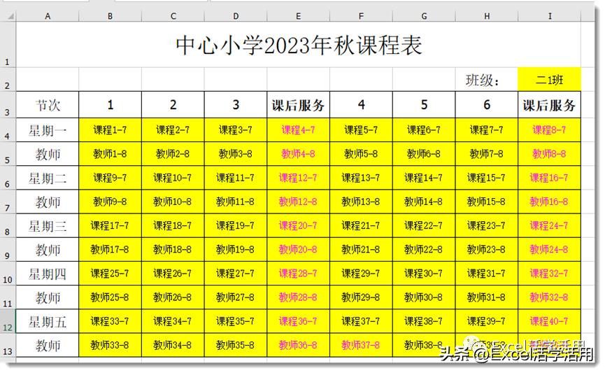 excelvba排课代码,excel总课程表自动生成各班课程表