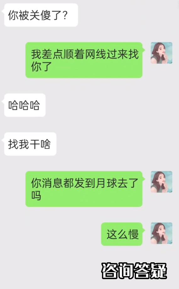 女孩子回复消息挺慢,回复消息慢说明什么