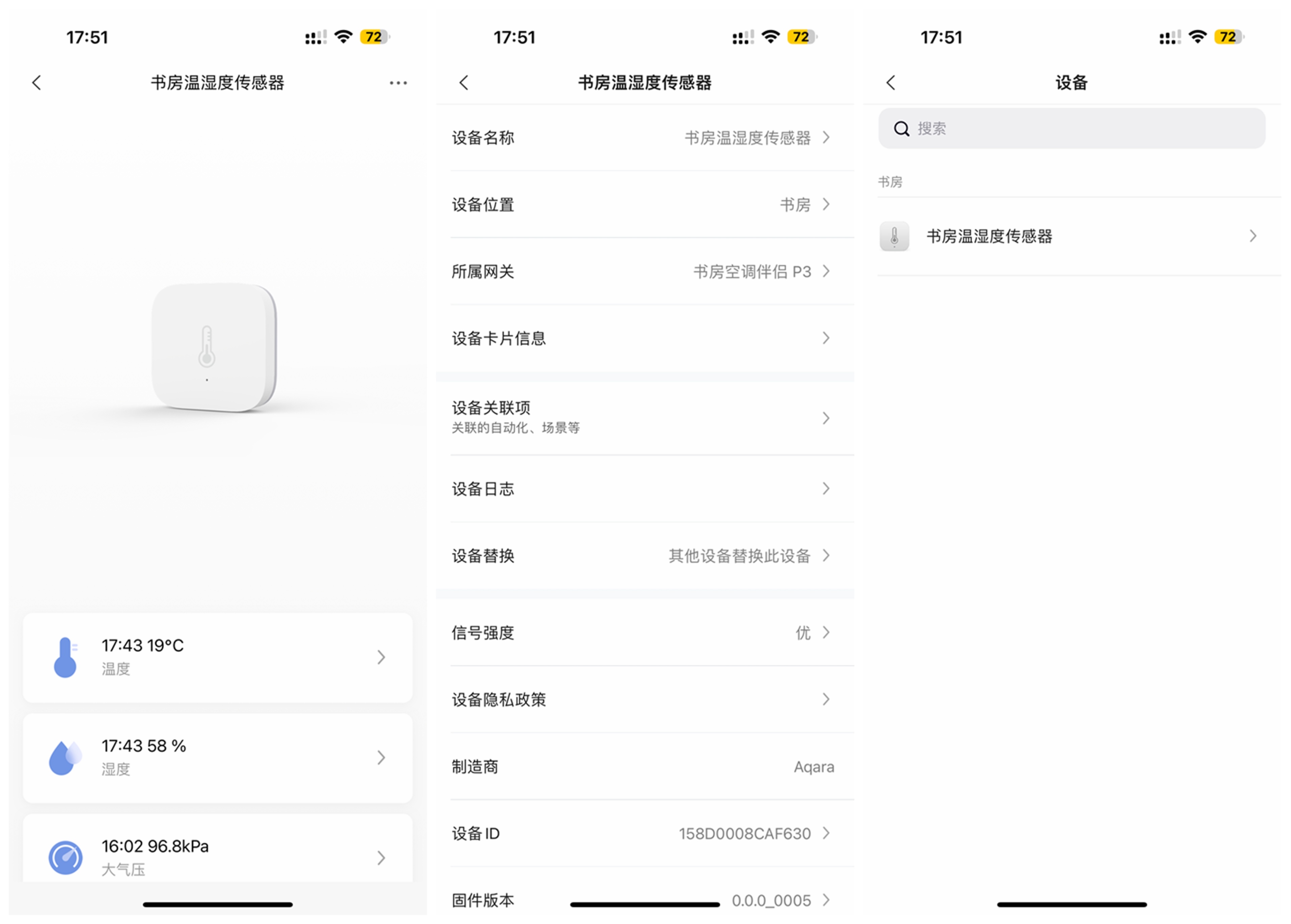 aqara全屋智能怎么选择,aqara全屋智能家装测评