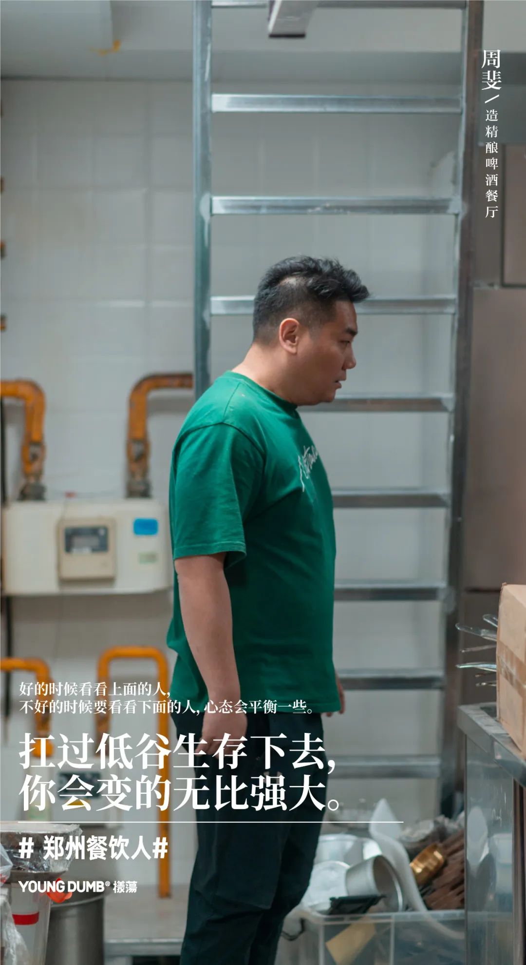 郑州餐饮老板被逼哭,郑州餐饮老板生意失败