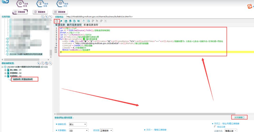 爬虫爬取招标网信息,招标网爬虫