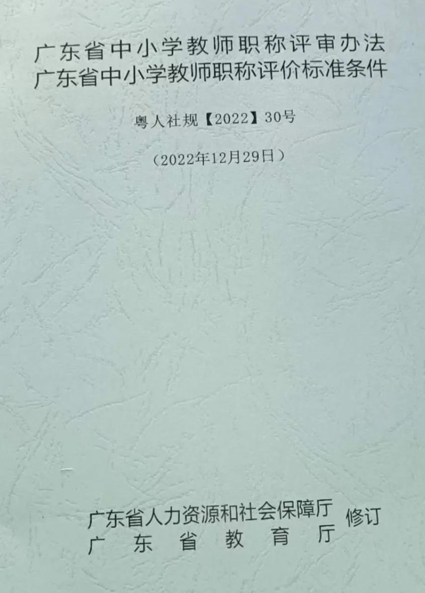 副高级职称评审条件最新,中级职称评审要提交的资料