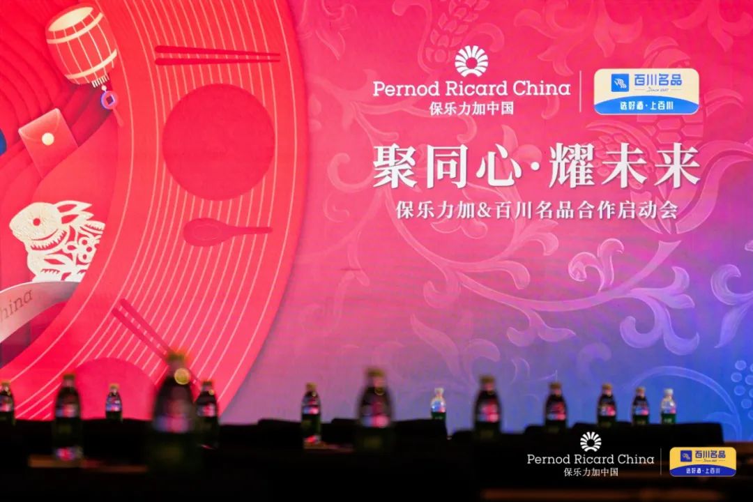 酒业巨头保乐力加联手百川名品布局安徽，贾光庆：对客商是大利好