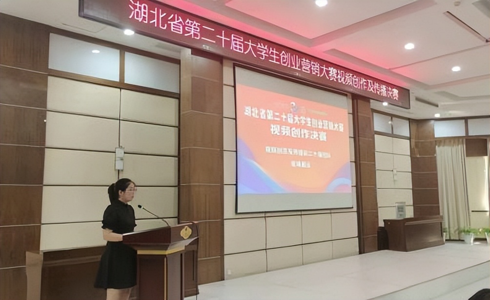 湖北省第二十届大学生创业营销大赛视频创作与传播决赛盛大举行