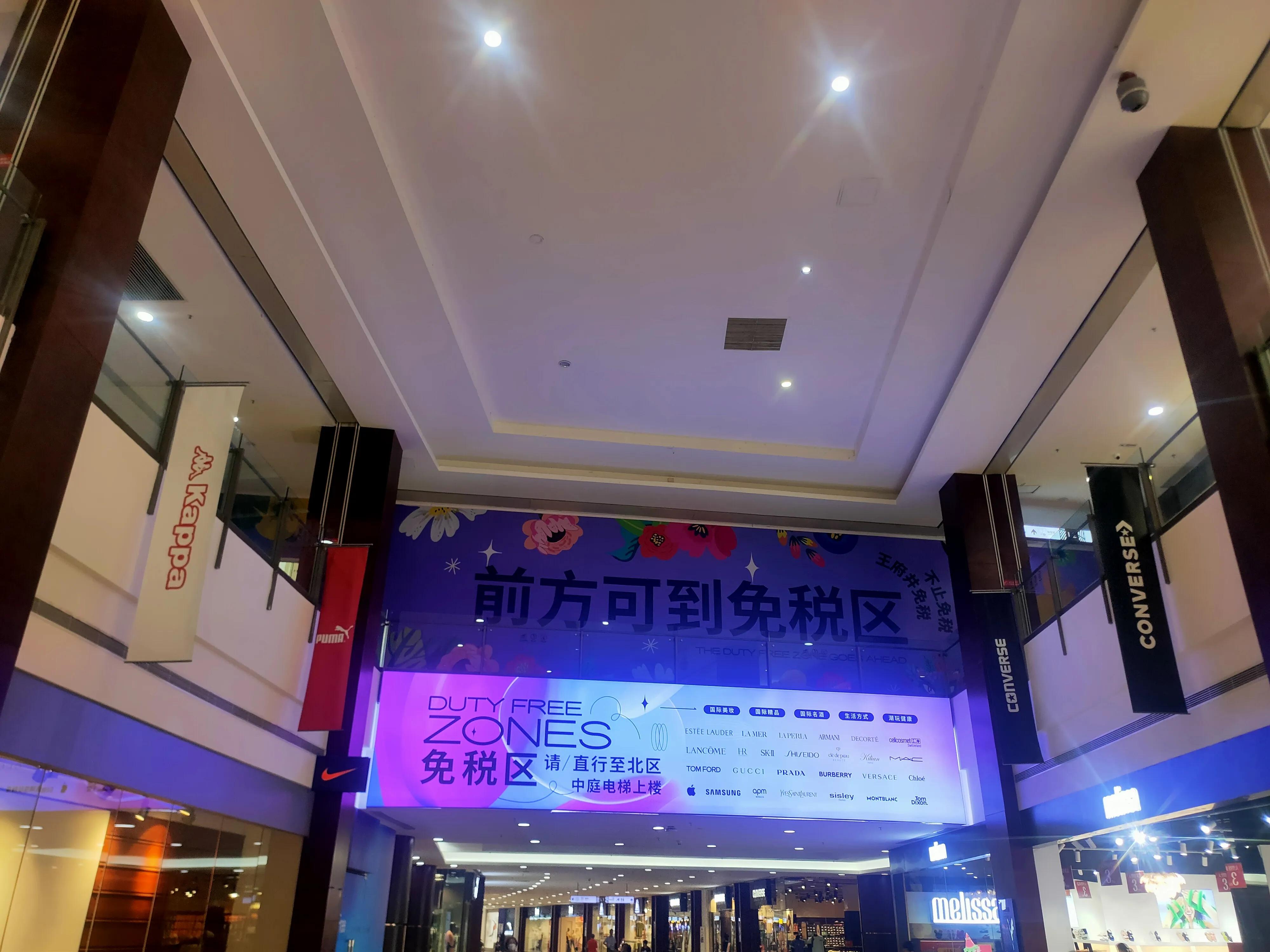 海南王府井免税店启幕,海南免税店王府井