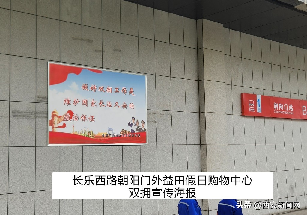 新城区：多种形式开展宣传营造浓厚双拥氛围