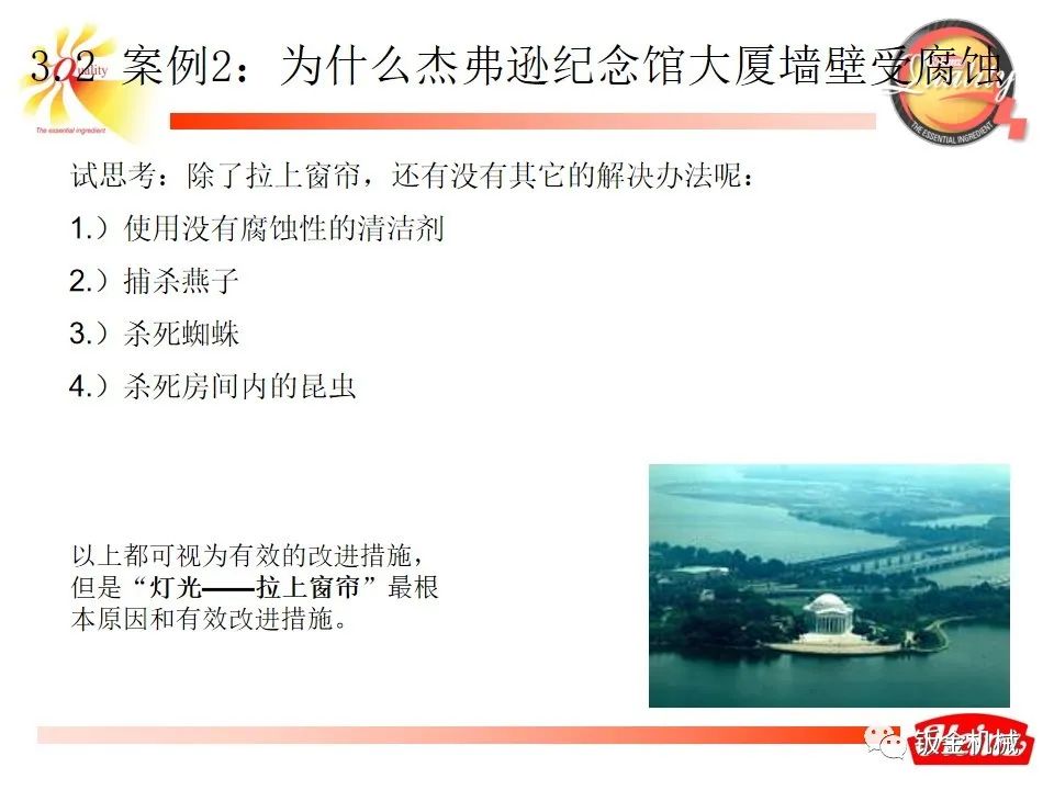 5why培训教材经典版ppt下载,5why培训课件