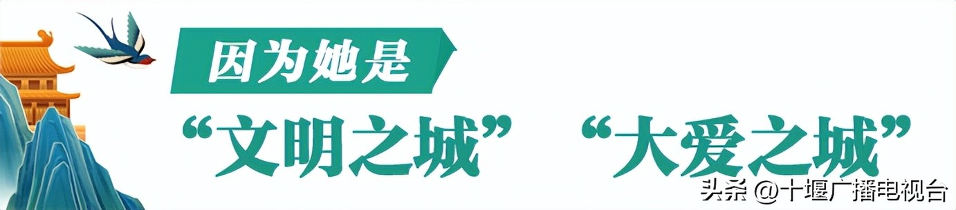 全国百强！为什么是十堰？