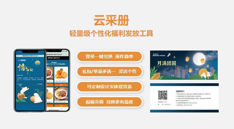 中秋福利除了月饼还可以发什么,感谢老板送的中秋福利月饼