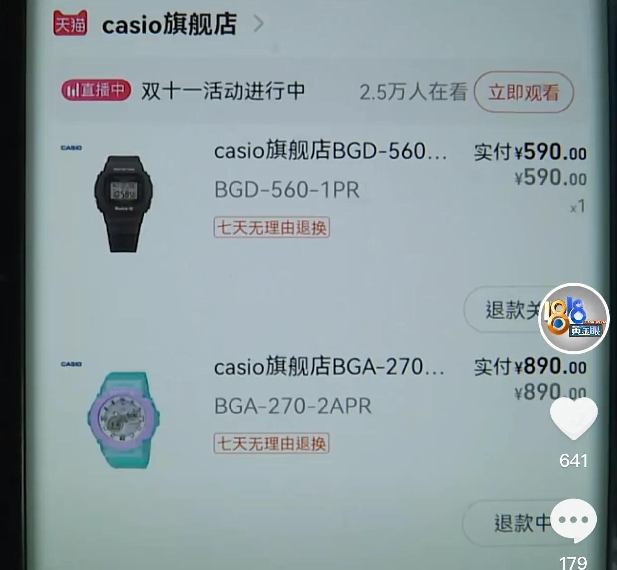 网购手表有轻微瑕疵可以退吗,女子买的手表后续