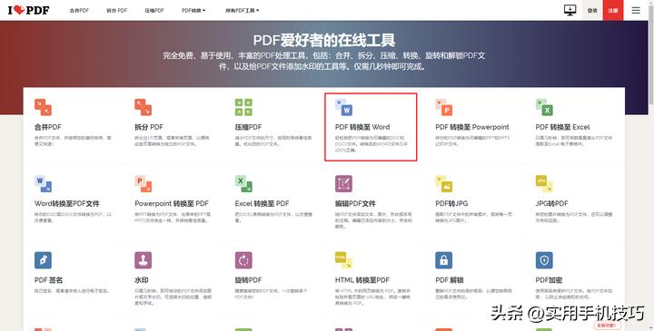 苹果手机如何提取pdf图片中的文字,pdf加密文件怎么提取文字