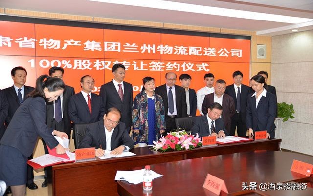 甘肃省产权交易中心官网,甘肃省产权交易所