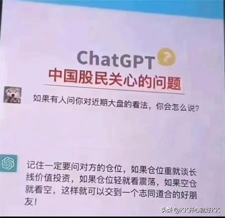 哈哈，终于又有人对中国足球下手了，问ChatGPT中国足球何时夺冠