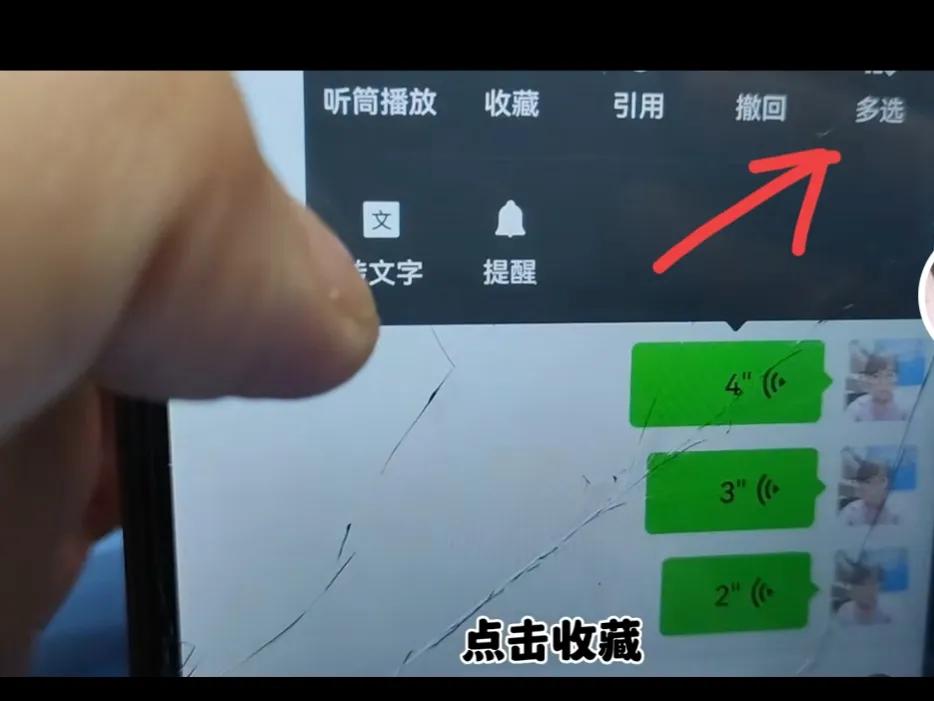 如何在小米手机微信转发语音消息,苹果手机怎么把微信语音转发出去