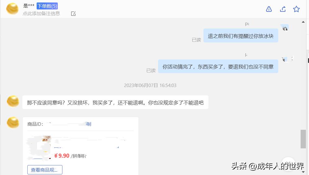 前有山西网购演出服穿完就退，后有山西某幼儿园61过后退儿童奖品