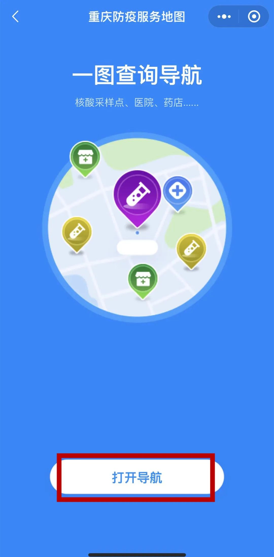 南京鼓楼区24小时免费核酸采样点,济南市24小时核酸检测采样点一览