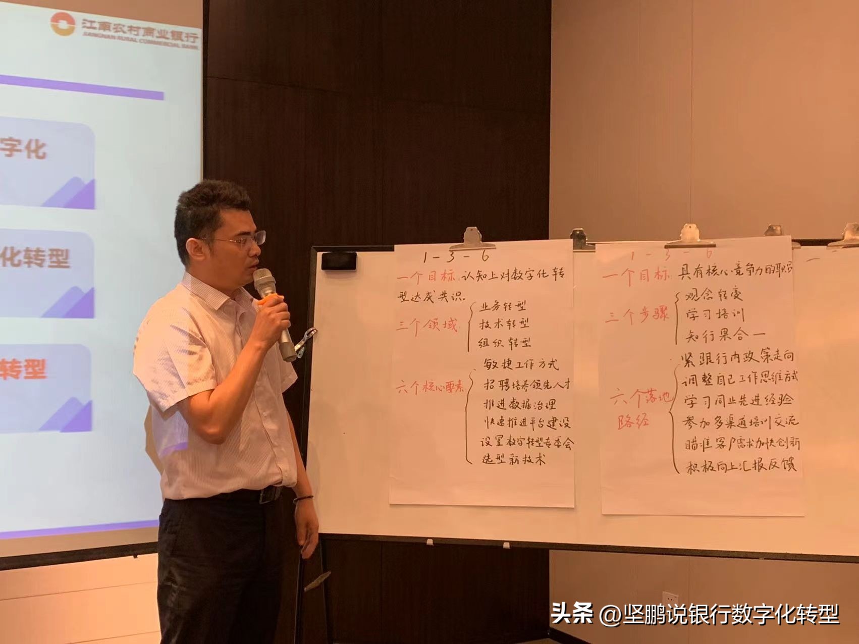 农商银行零售业务全年培训计划,银行零售数字化转型方案