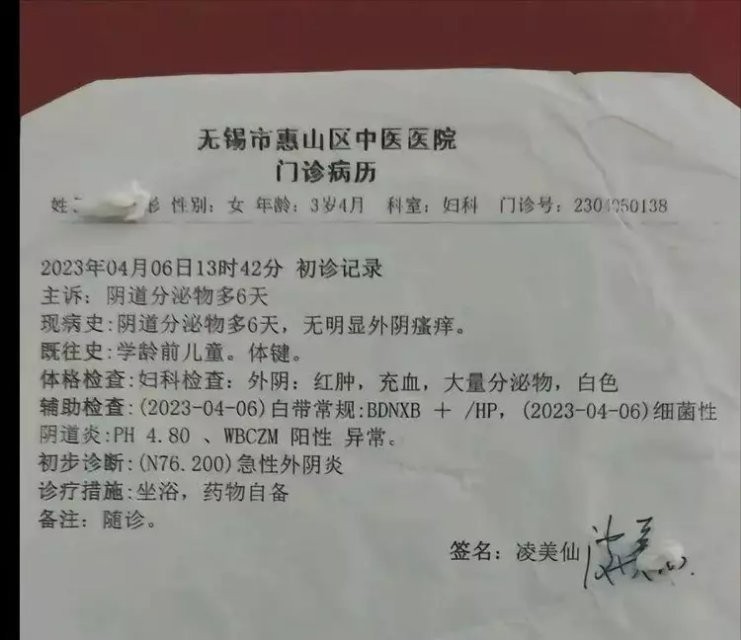 蛋糕店3岁女童被性侵案后续,蛋糕店3岁女童被性侵案警方通报