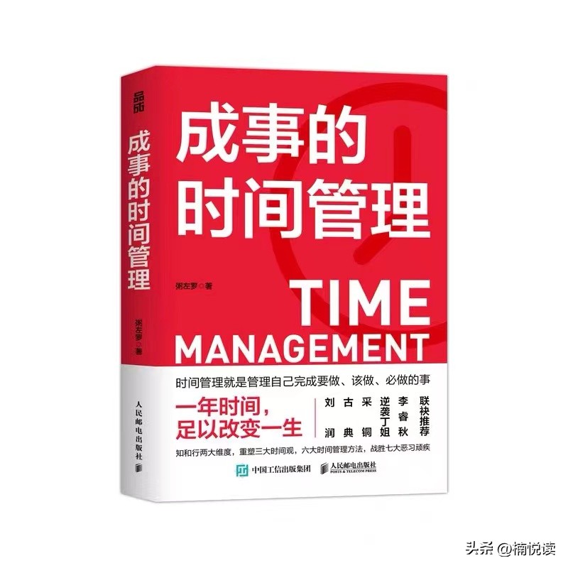 3点钟学习,三分钟学会时间管理自制力暴增