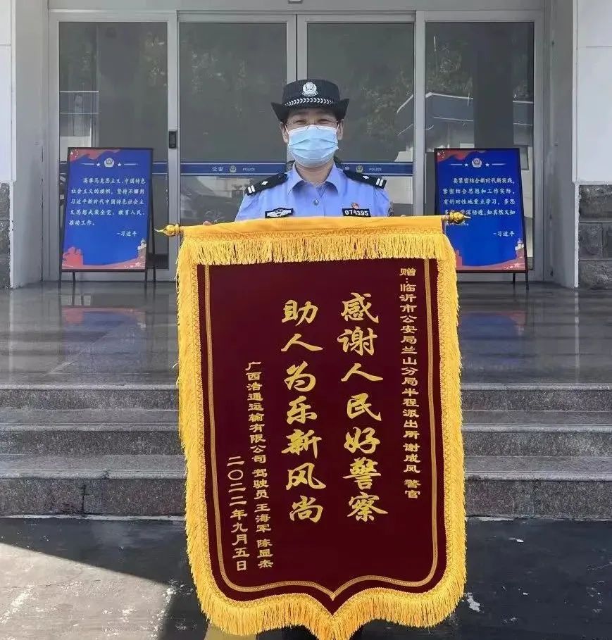 公安谢成凤,派出所副所长百日行动