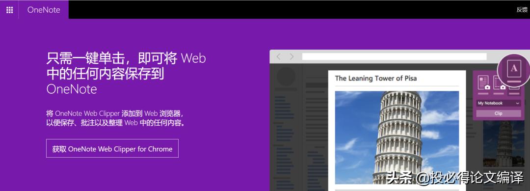 使用onenote笔记怎么让笔有压感,onenote快速笔记怎么使用