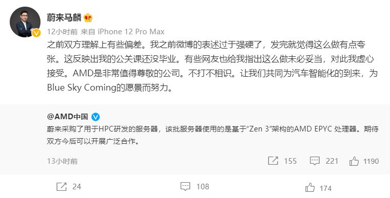 蔚来汽车辟谣与amd合作,特斯拉amd和蔚来