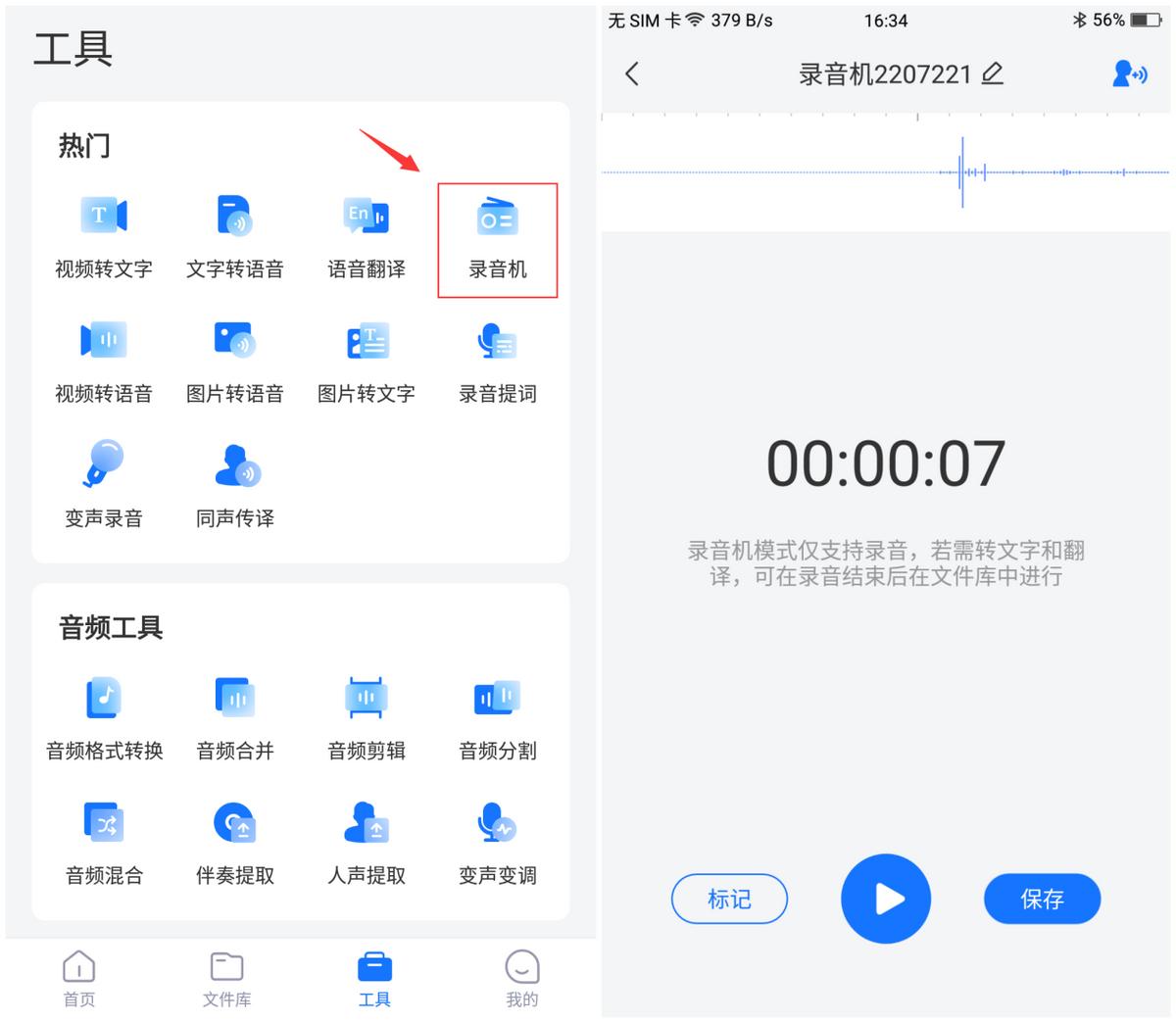 电脑录音软件高音质录音,哪款录音软件可以定时录音