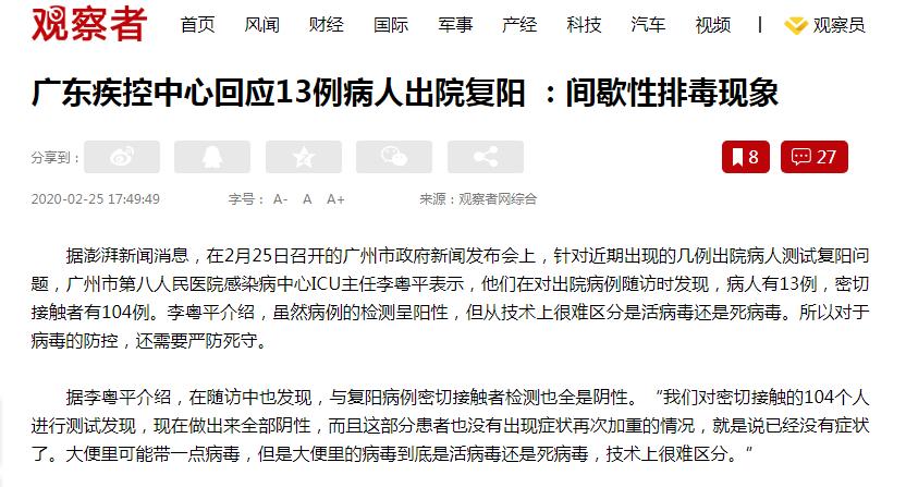 吴尊友新冠后遗症怎么治,吴尊友对患新冠后遗症的论述