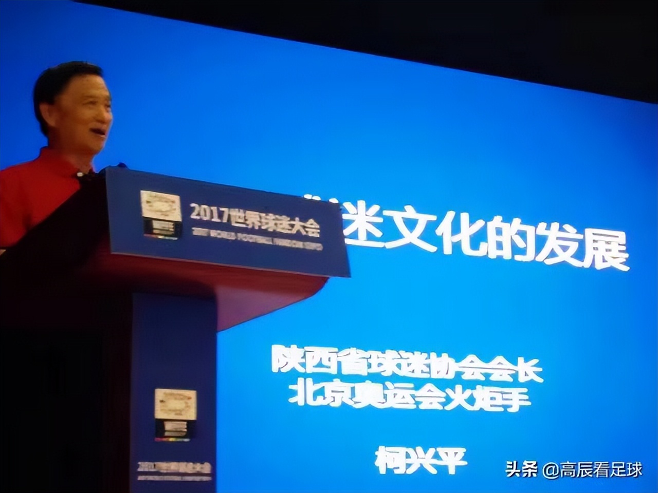 足球序言,序章足球