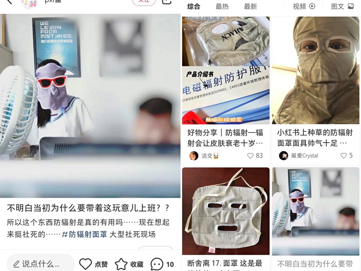 年轻人花式防晒,防辐射真的是智商税