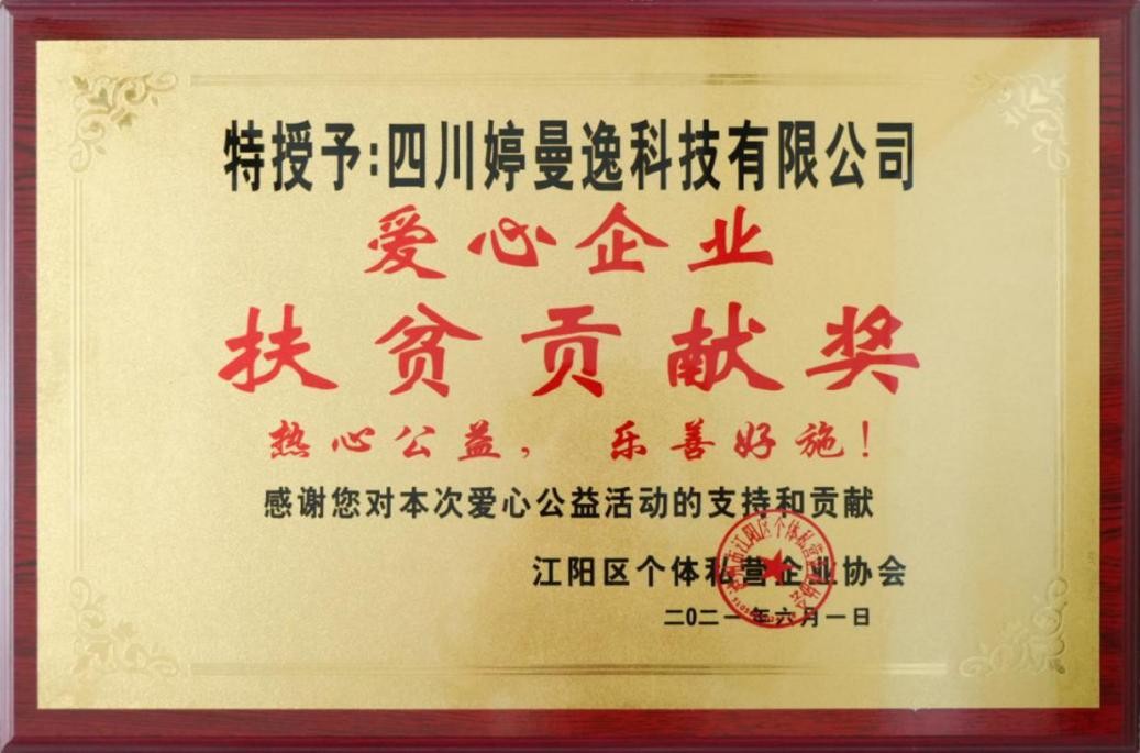 李支梦深耕美业二十载,婷曼逸品牌创始人一直在路上