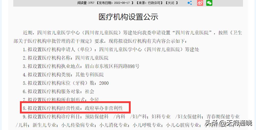 晓哥说天府第四十四期,晓哥说天府新区全集