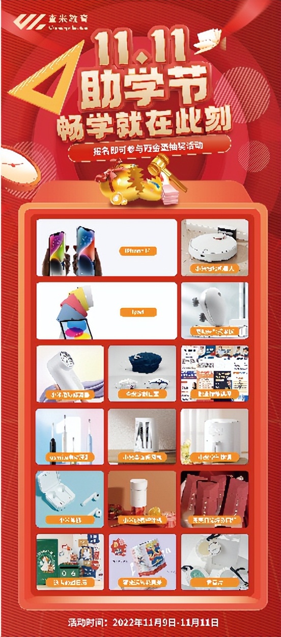 双十一助学节·畅学就在此刻，查米教育助力学子实现自我价值提升