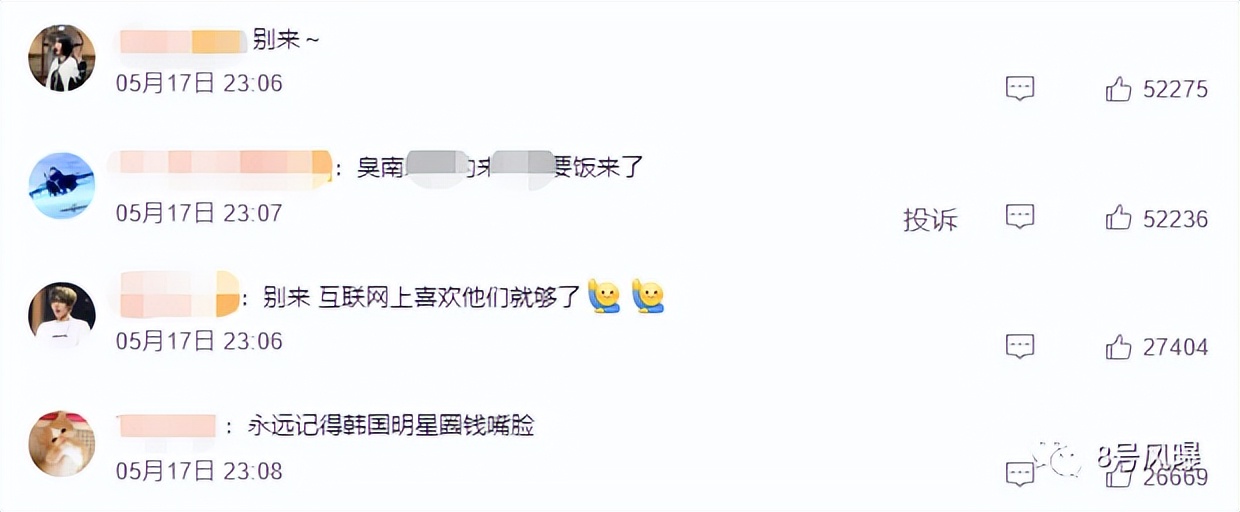 限韩令松动韩国艺人,央视限韩令解除了吗