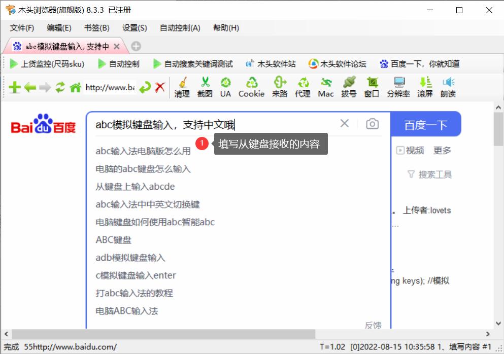 真实键盘输入和模拟键盘输入,如何在程序中模拟键盘输入
