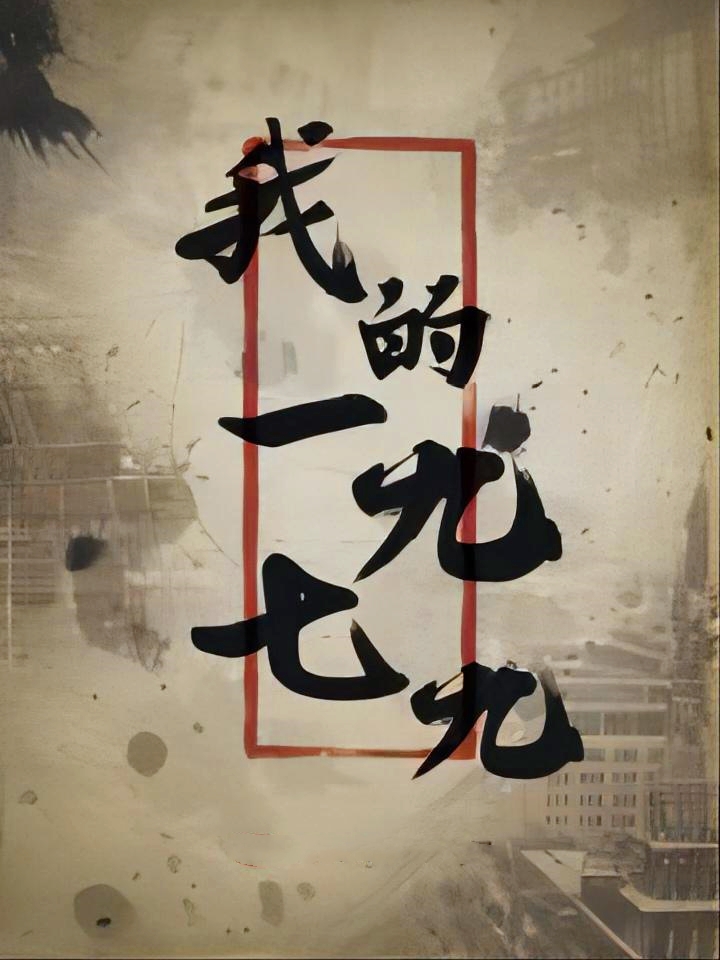 排名前十的重生都市文推荐,推荐几本重生类都市小说