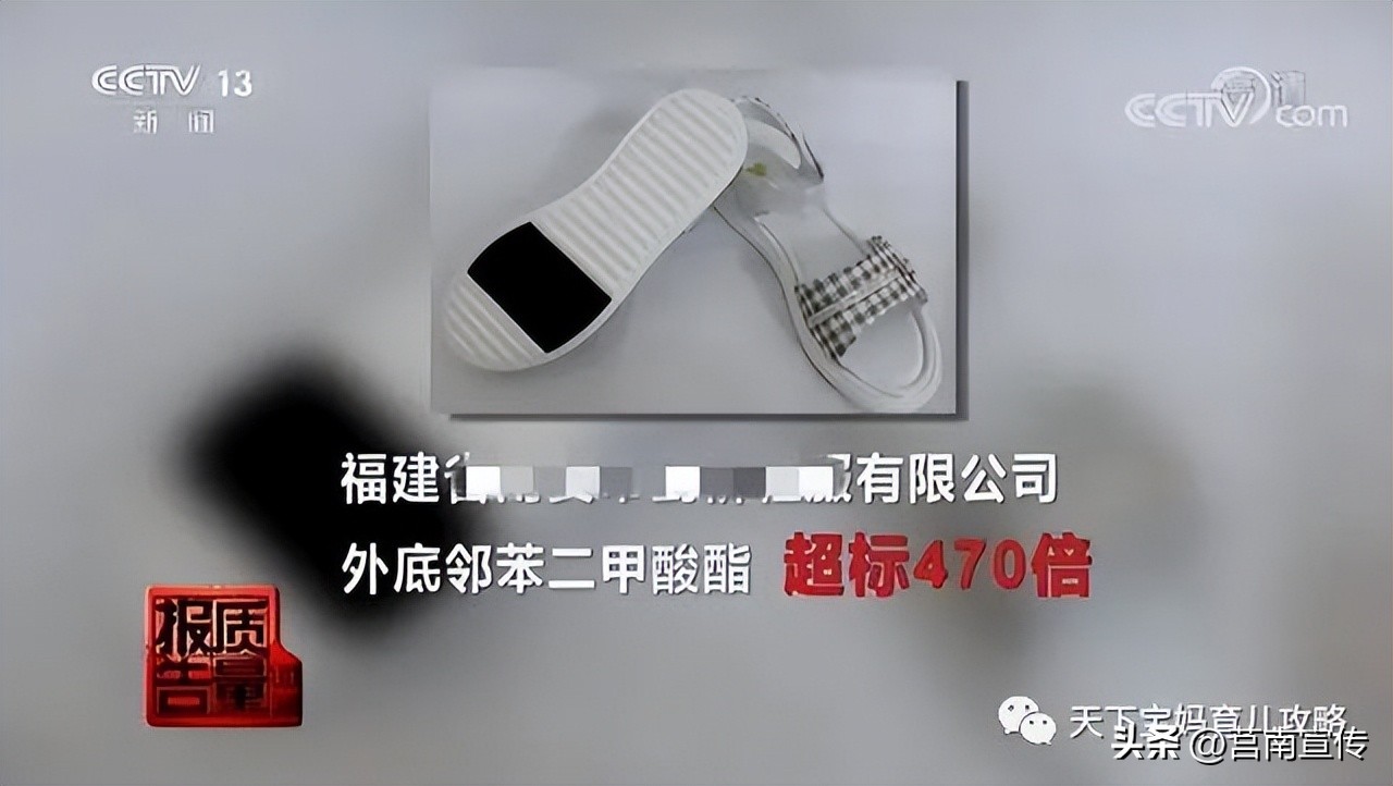 央视多次曝光“毒童鞋”！伤肾脏、可致儿童性早熟，家长需警惕